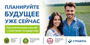 Добровольное страхование дополнительной накопительной пенсии